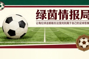 bob半岛体育官方网站-索尔福德城尽管赛季最佳仍解雇又一位主帅，内维尔展现冷酷一面